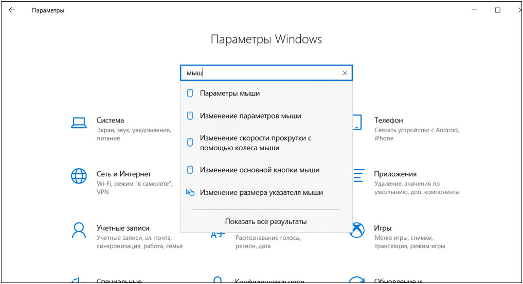 Изменить курсор мыши windows 10. Как установить курсор на виндовс 10. Поменять курсор виндовс 10. Как поменять курсор мыши на Windows 10. Как изменить курсор мыши на Windows 10 на свой.