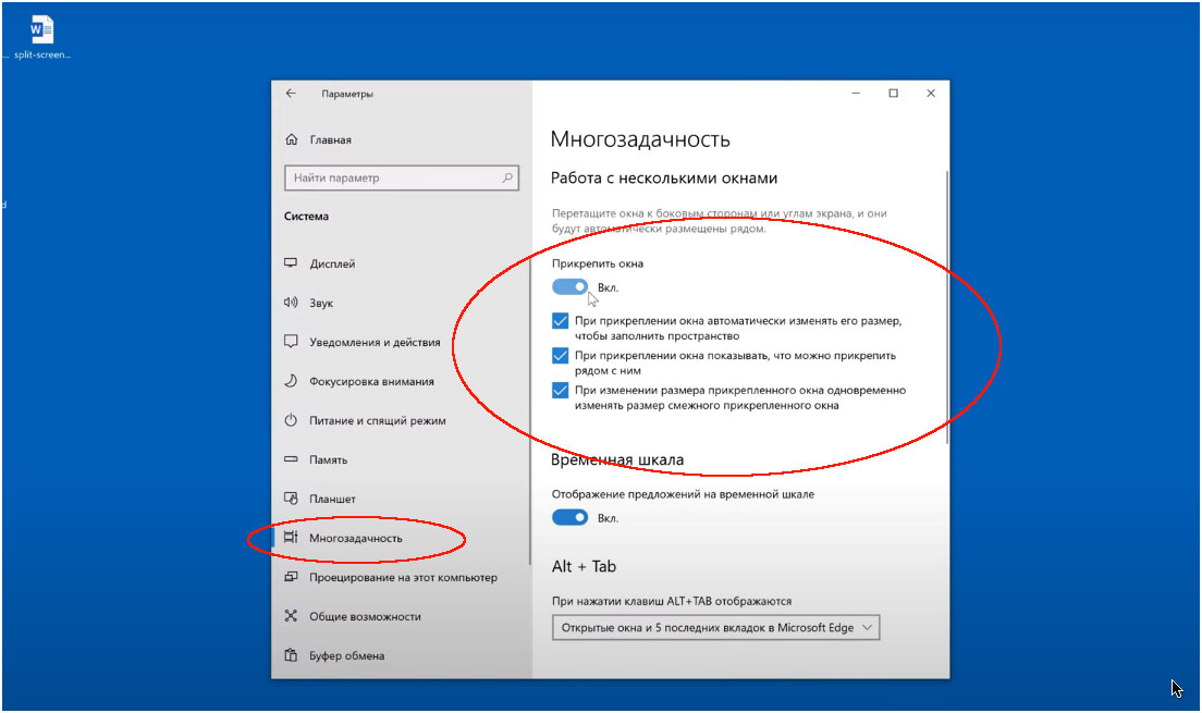 Разделить том windows 10. При перетаскивании окна. Как сделать Разделение экрана на виндовс 10. Как разделить экран на две части Windows 10. Где находится раздел экран.